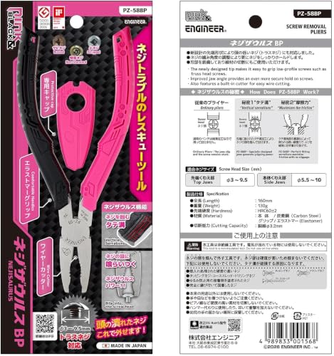 ENGINEER PZ-58BP Screw Removal Pliers Pink & Black - color: Pink&black